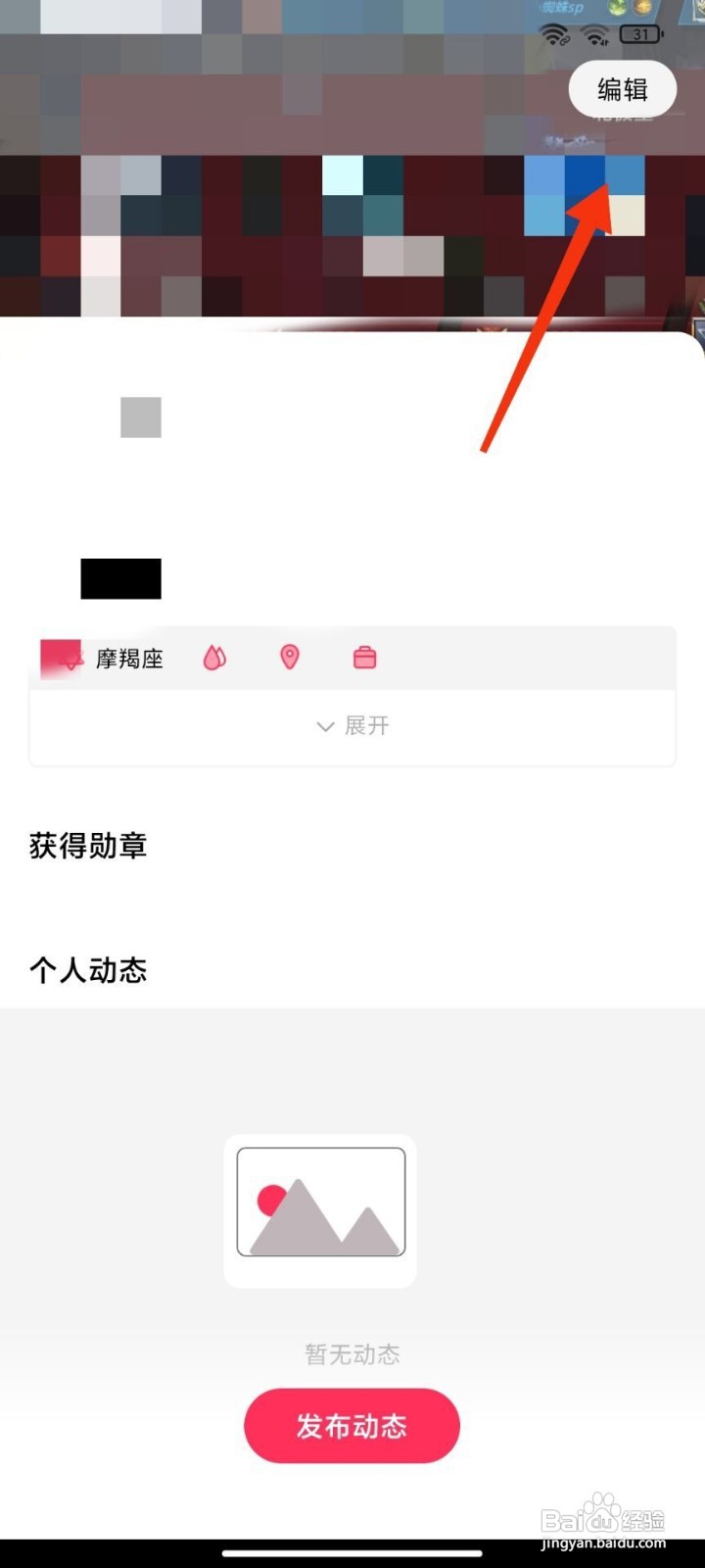 处喜如何修改昵称