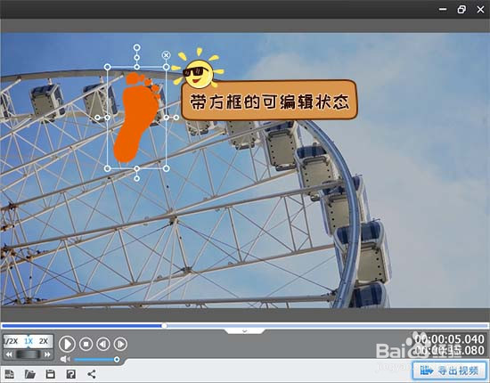 视频上怎么加表情包,实现有趣的效果?