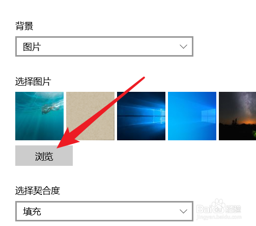 电脑桌面背景图片如何更改