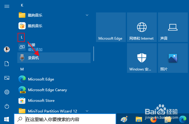 如何在 Windows 10 中打开和使用