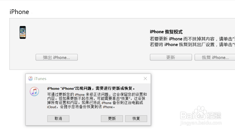 iphone8忘记密码停用怎么办