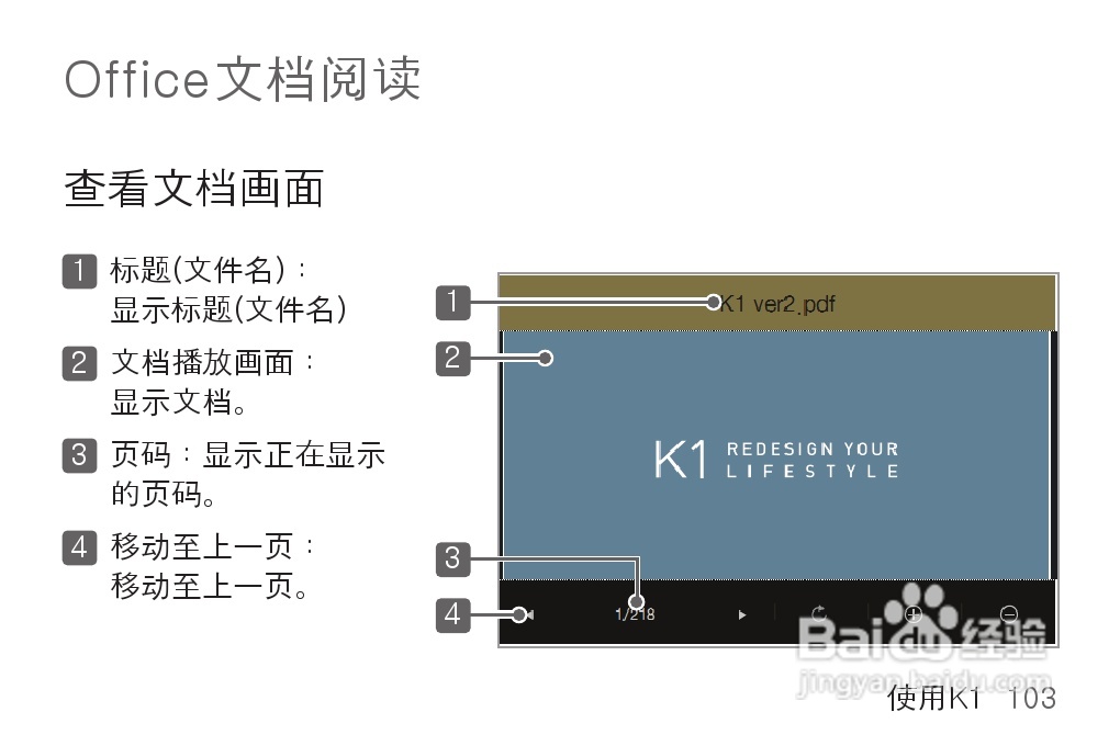 艾利和MP3播放器K1型说明书:[11]