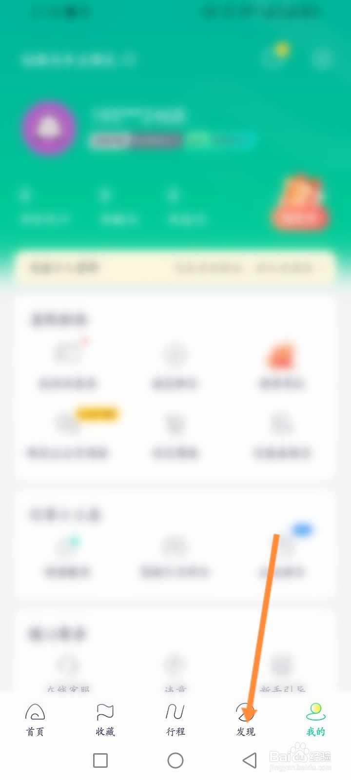 凹凸租车软件怎么发帖