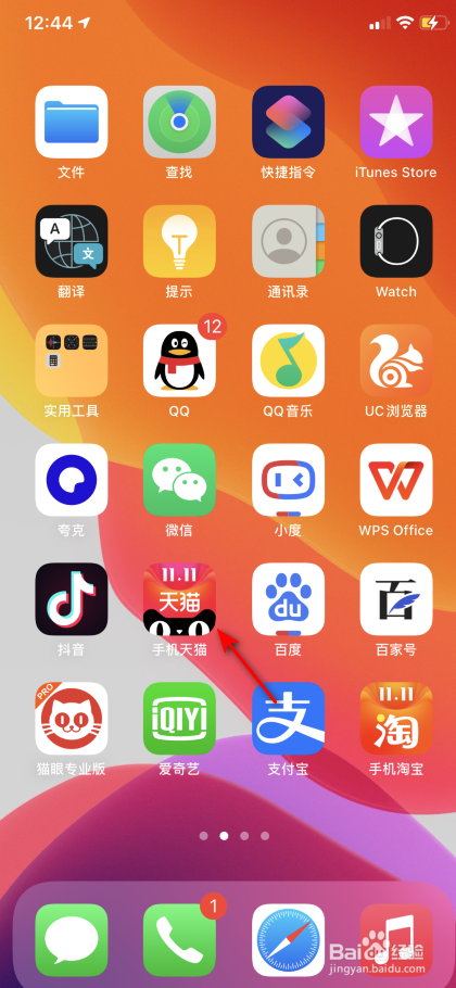 iphone 12充电器怎么买