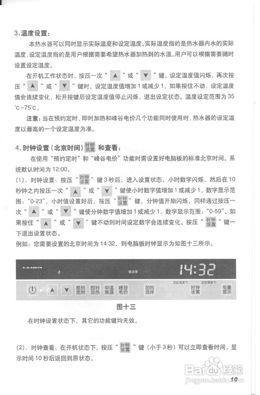 史密斯CEWH-PEZ3热水器使用说明书:[2]