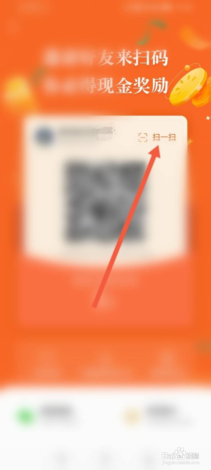 番茄小说的扫一扫在哪里