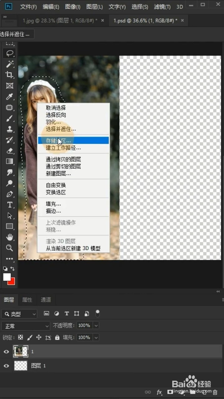 Ps如何把竖图变横图？