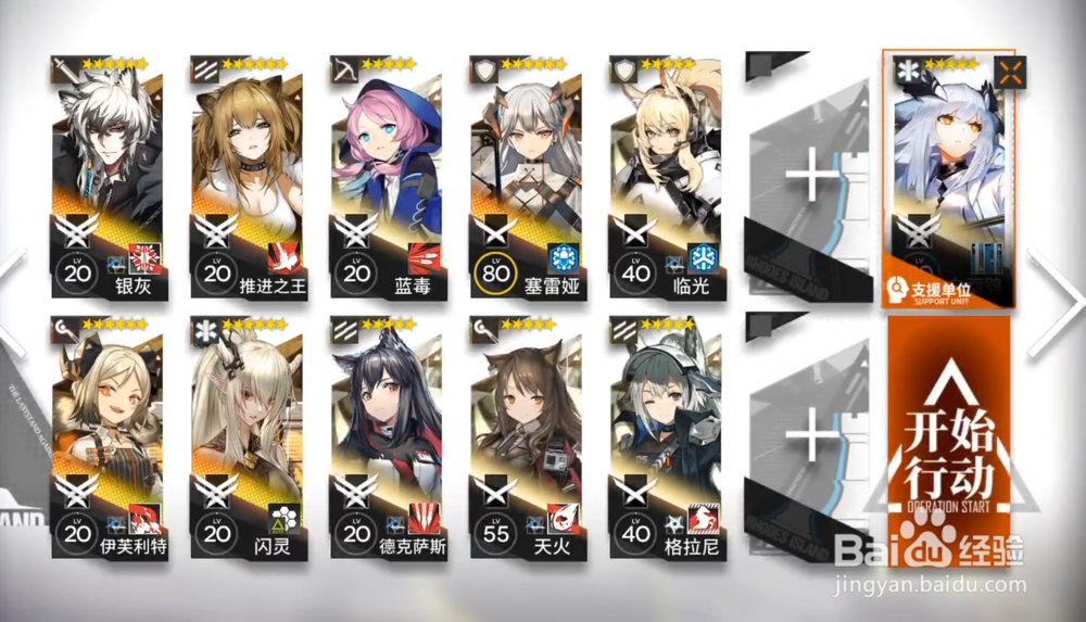 明日方舟OF-EX5突袭怎么打