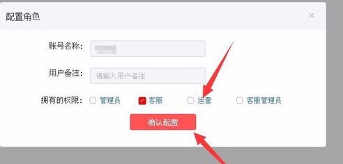 拼多多需要设置多个客服怎么设置