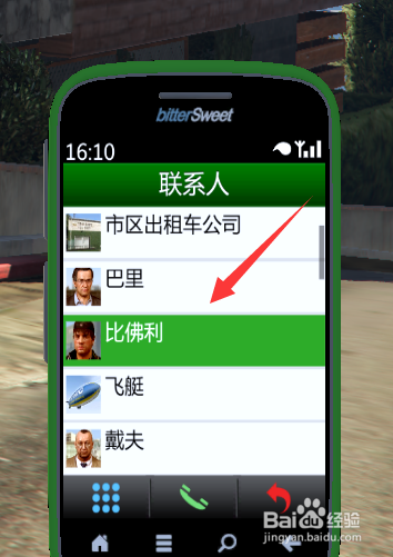 Gta5怎么拨打电话 百度经验