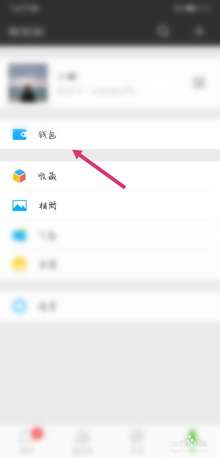 华为手机怎么开启微信指纹支付