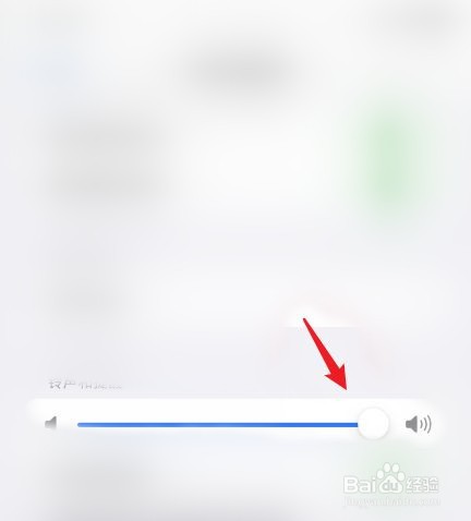 iPhone13怎么调大音量