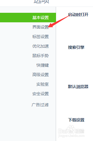 怎么在360浏览器左上角显示头像登录框