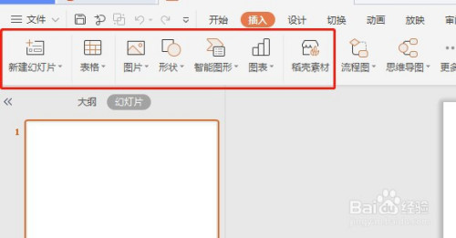 ppt插入选项卡里的工具栏是空的怎么办