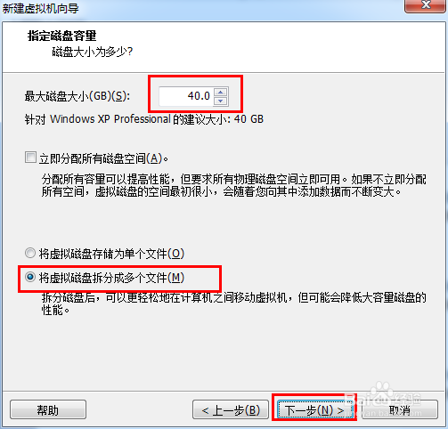 如何给虚拟机安装window xp系统