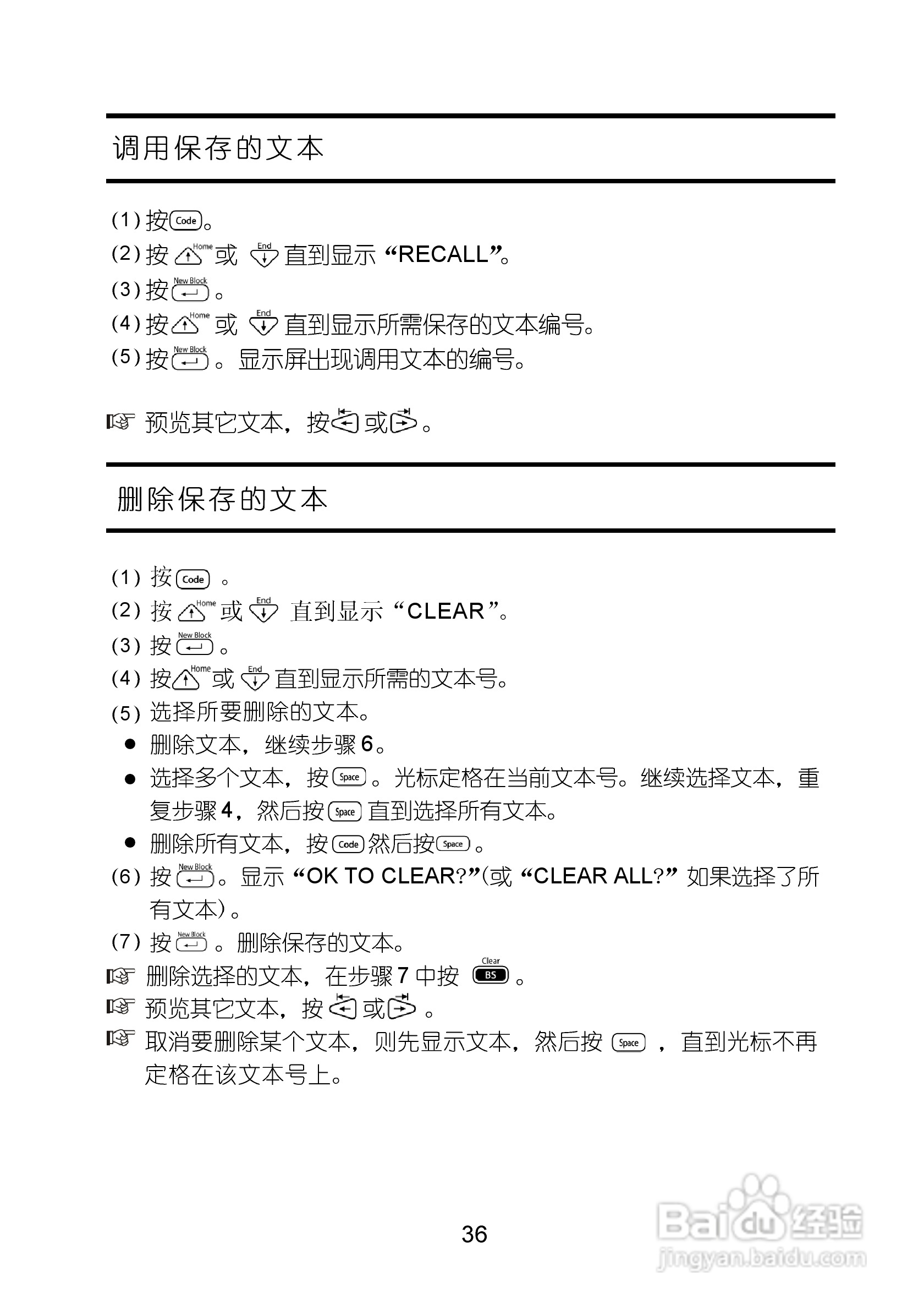 兄弟PT-1400标签打印机使用说明书:[5]