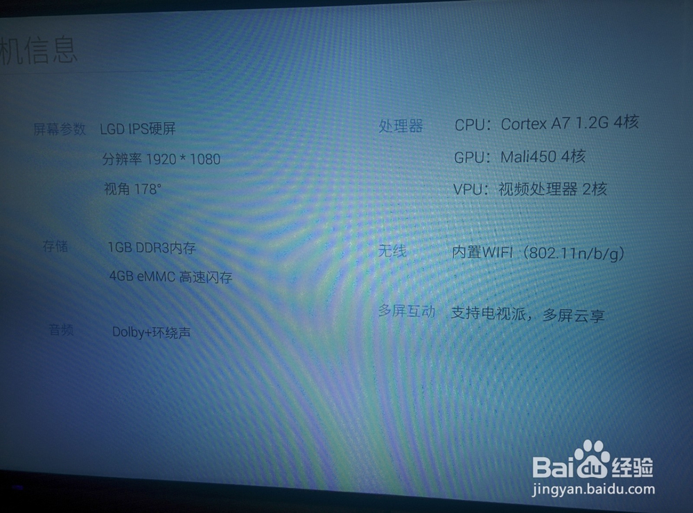 酷开电视去除开机广告
