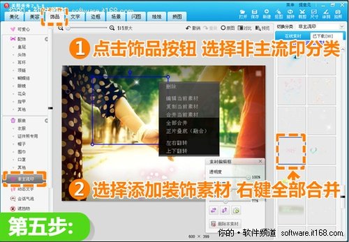 打造QQ空间情侣签名图——将爱情进行到底