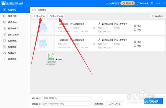 怎么在线转换成MKV MP4格式如何转换成MKV视频