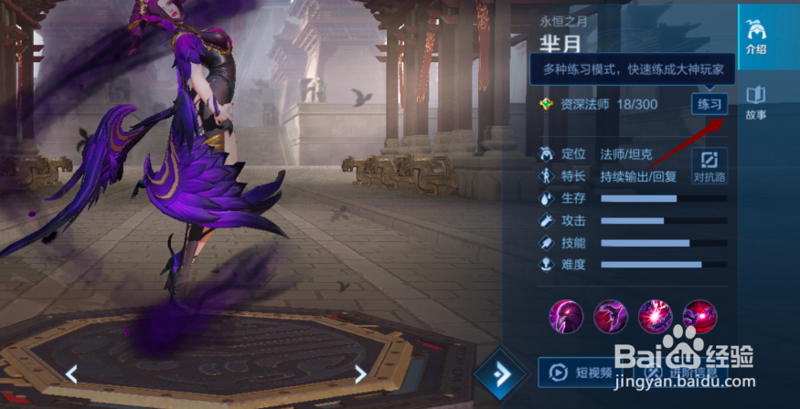 怎么查看芈月的个人资料