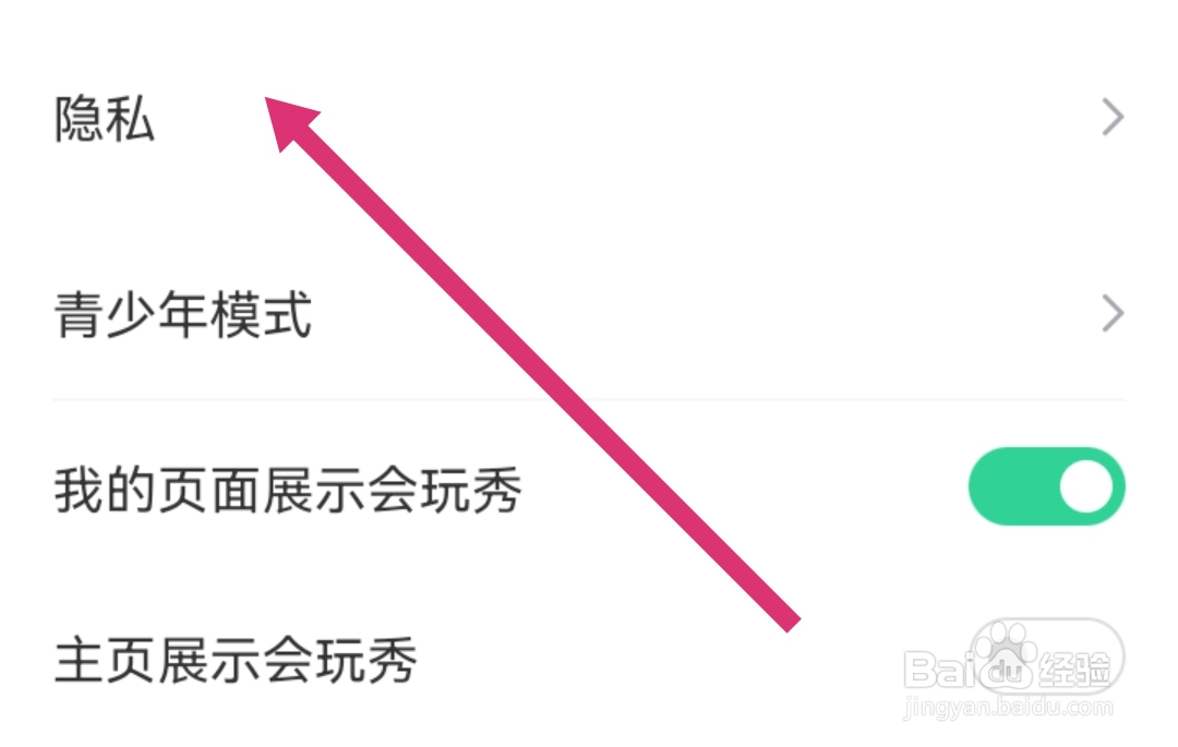在哪开启会玩软件屏蔽陌生人消息