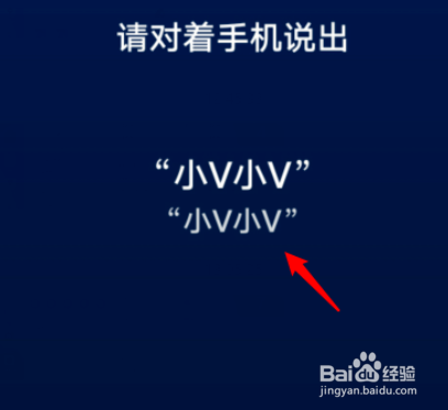 vivo手机如何语音召唤小v