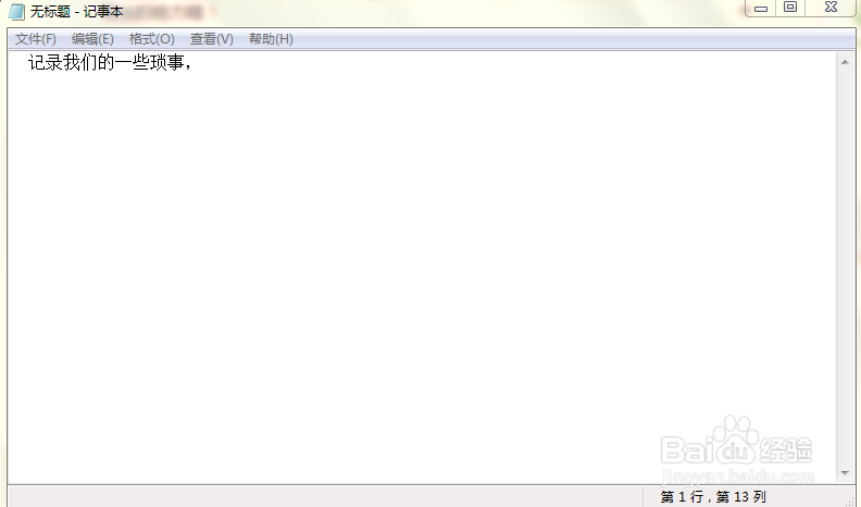 windows7笔记本中附件的几大特性