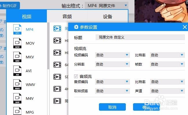 如何将kux格式的视频文件转为MP4格式