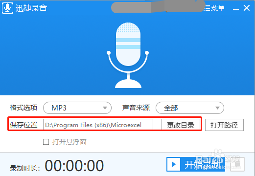 自己的笔记本电脑可以录音吗