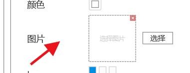 AxureRP如何配置页面样式