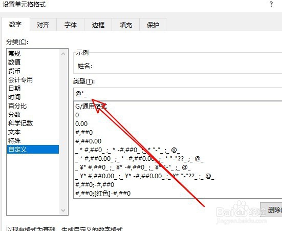 excel2019怎么样在表格中输入下划线