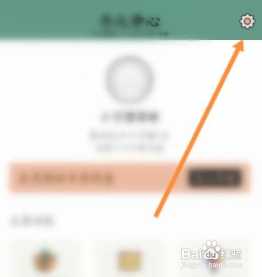 小习惯APP开启打卡声音功能怎样操作？