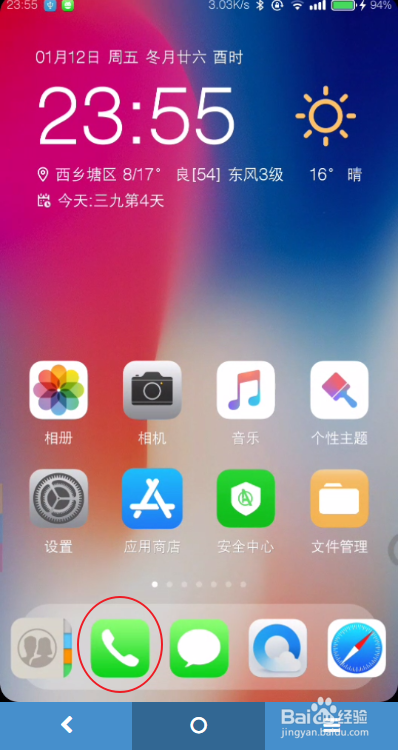 miui9一键拨号怎么设置使用