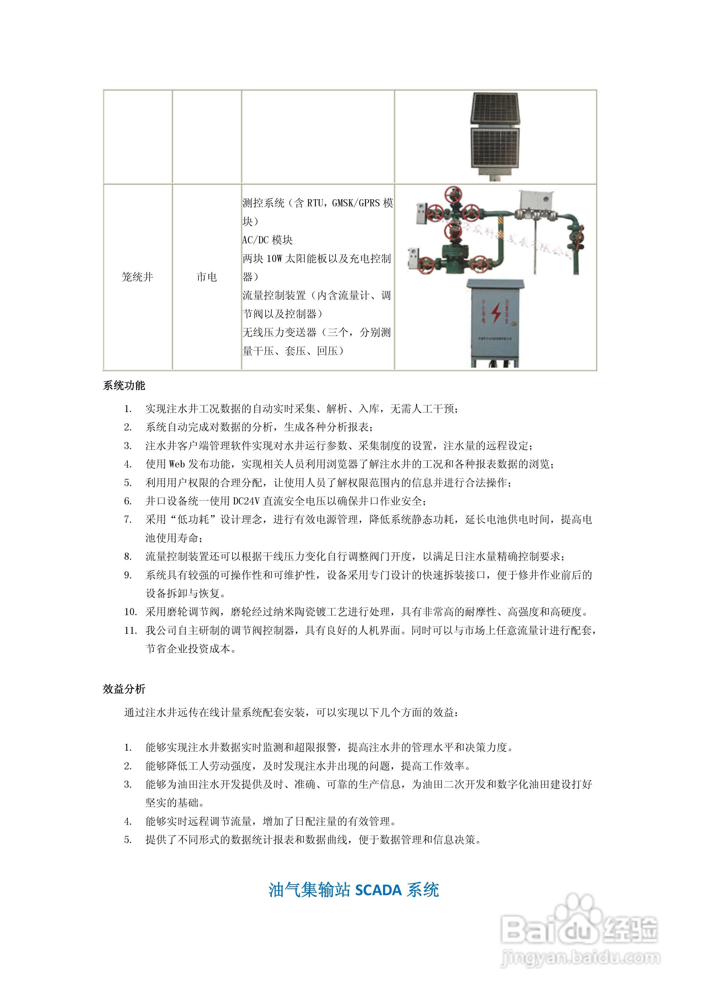 汇达液位智能无线监测数字显示控制仪说明书:[3]