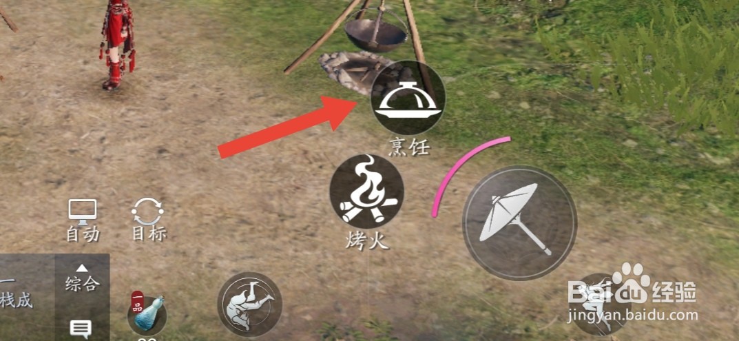 天刀手游菜包怎么做