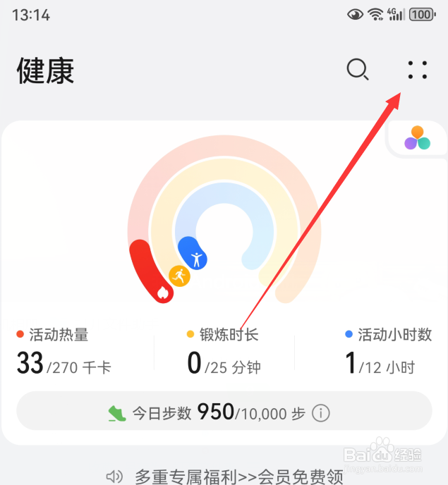 华为运动健康怎么打开手动添加