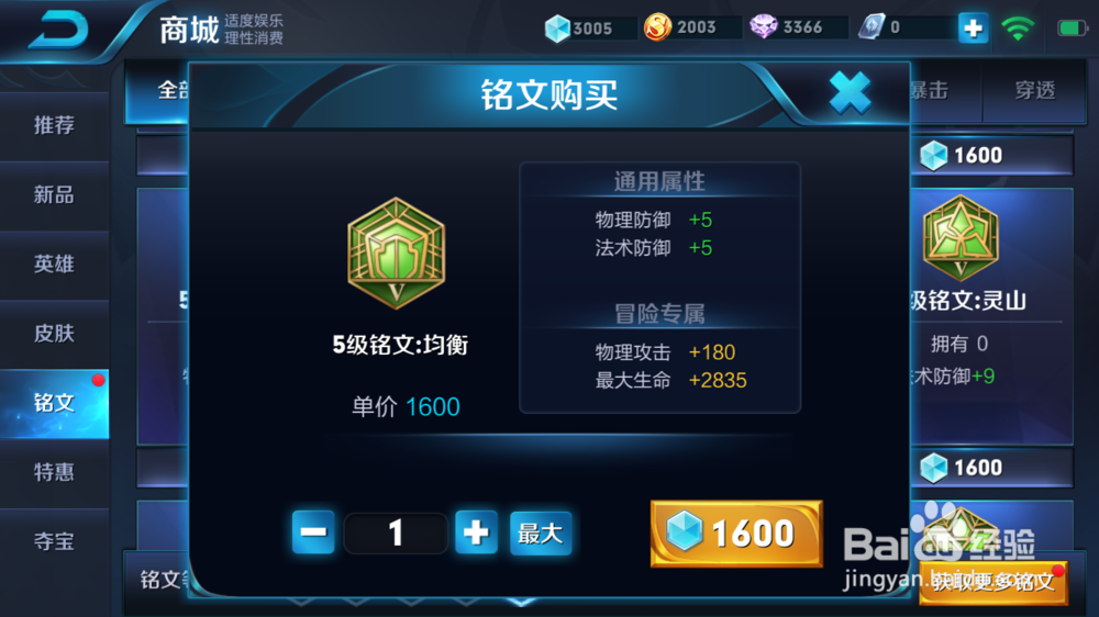 王者荣耀中花木兰的装备攻略及铭文搭配