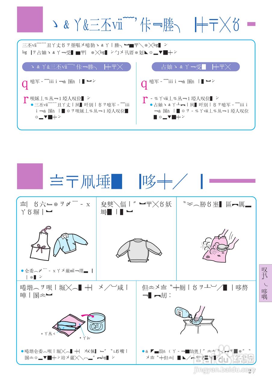 日立 NW-8S3电动洗衣机说明书:[5]