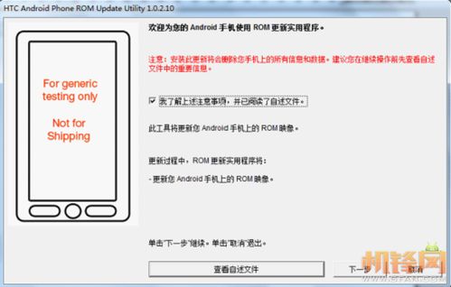HTC G11、S710e金卡制作、刷RUU教程
