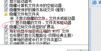 怎样将桌面文件的后缀名显示出来