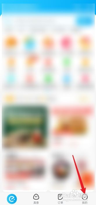 饿了么长辈模式如何开启