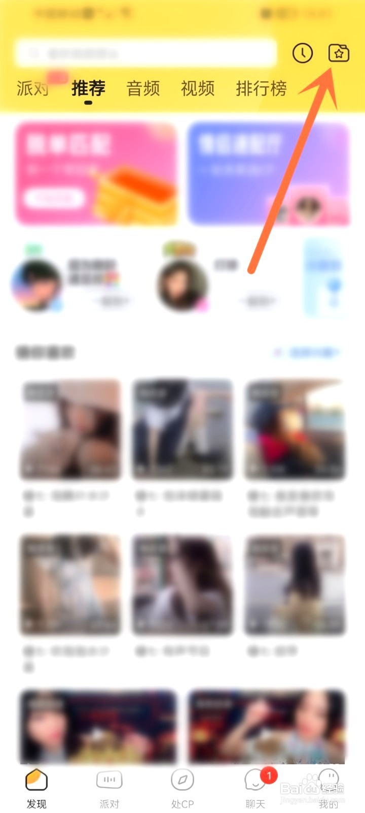 耳萌到哪里创建音单