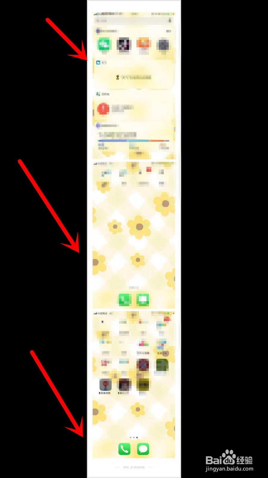 iPhone怎么截长图