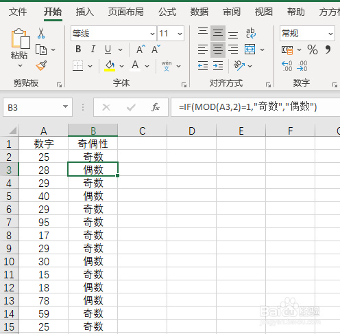 Excel如何利用mod函数判断数字奇偶性