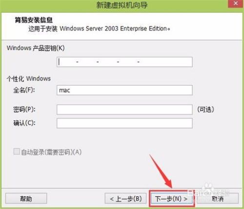 Vmware Workstation怎么创建一个虚拟机？