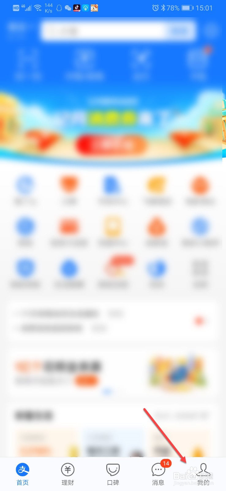 支付宝指定账户怎么登录