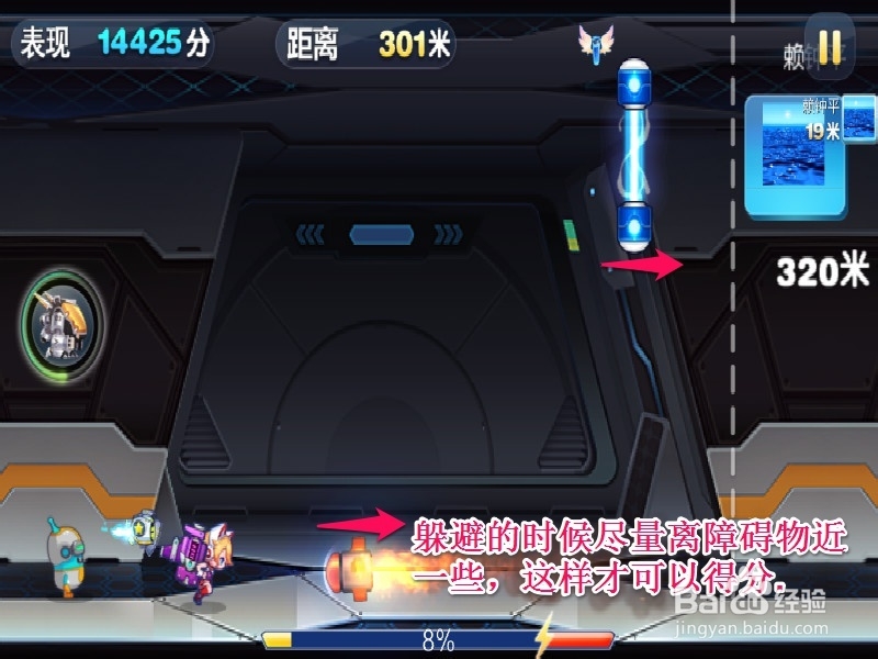 天天酷跑炫飞模式高分攻略