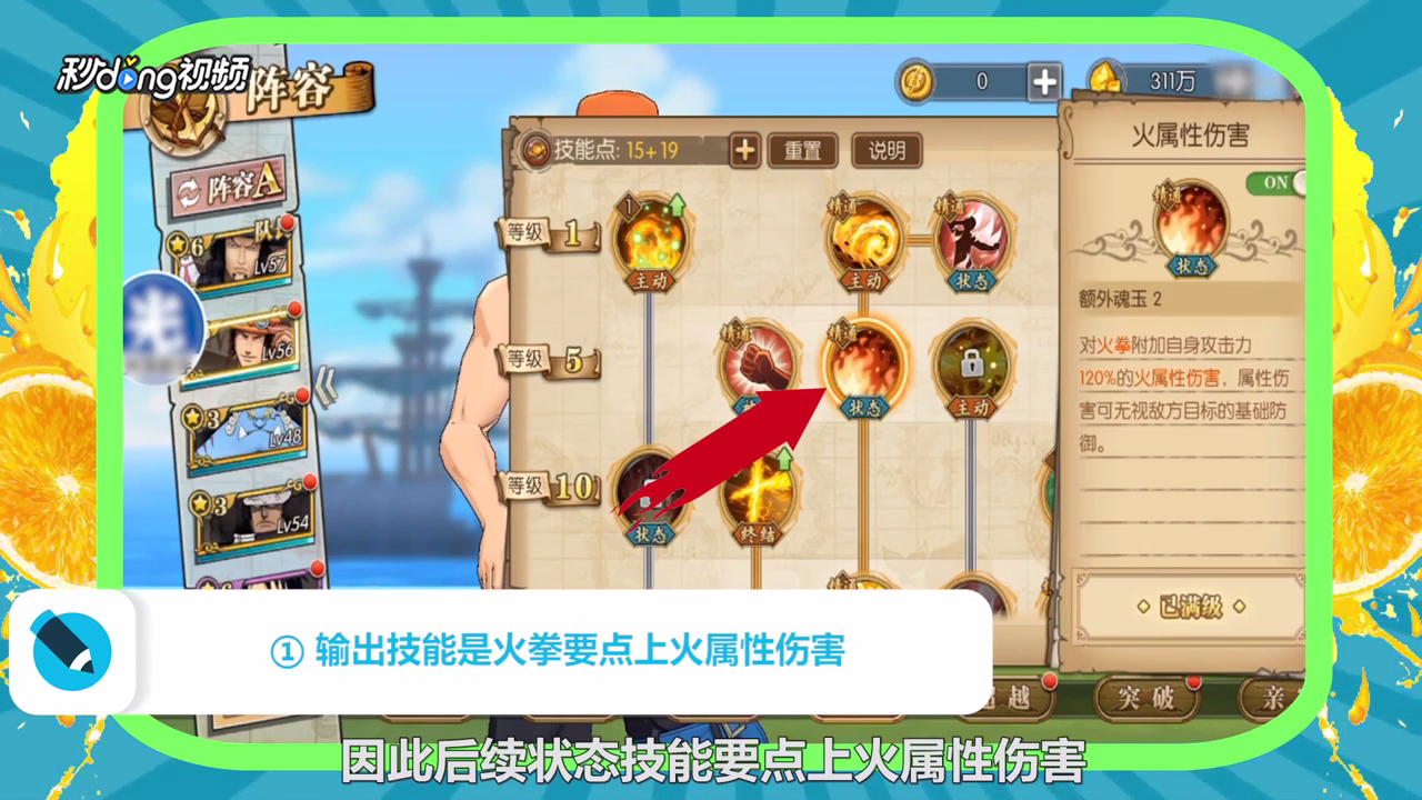 航海王燃烧意志艾斯怎么玩