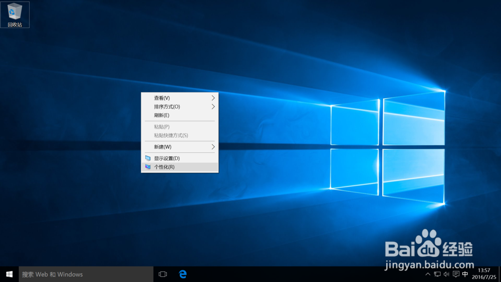 Win 10打开“此电脑”怎样改成“此电脑”