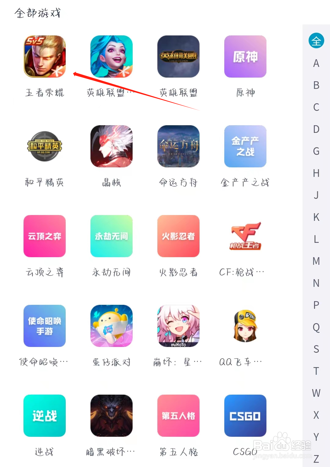 趣代练如何查找王者荣耀